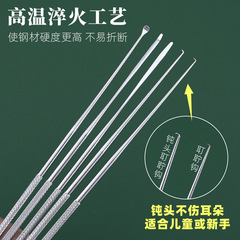 Stainless steel non-elastic ear scoop, flat ear shovel, ear hook, cerumen hook, ear picking tool set, ear picking tool set