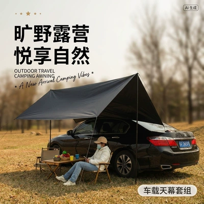 Off-Road Sunshade, Camping Room, Car Rain – Avtomobil yan çətirləri