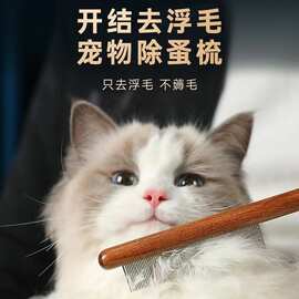 猫梳子去浮毛长毛开结专用猫咪刷毛 撸猫神器宠物狗狗梳子排梳