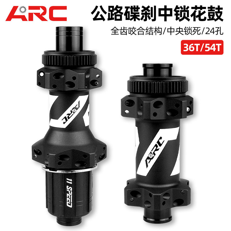 ARC 037 Road Bike Straight Pull Middle Lock Disc Brake 24 Hole Flower Drum DT Full Tooth HG XDR 54T 36T