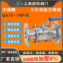 304���P���Ƭʽ���m���yQ41F-16Pˮ�_�P�ք��y�T316�ߜظ߉�DN15