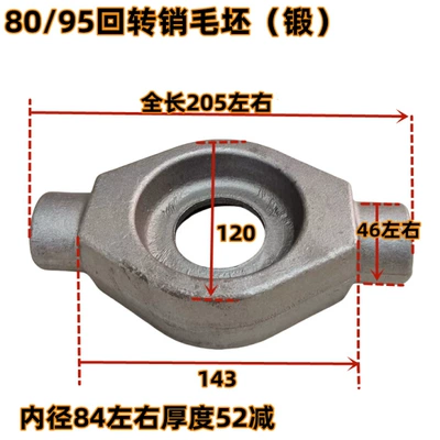 Power take-off — part, cast steel blank - 8095-rotary-pin-blank-forged