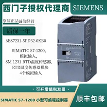������S7-1200 6ES7231-5PD32-0XB0 ģ��ȫ��ԭװ��Ʒ