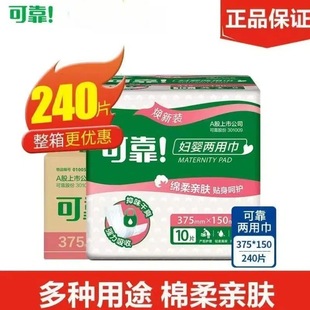 Reliable Dual-Use Maternity and Baby Wipes, Extra Long and Extra Large, for Postpartum Period, Menstrual Period, and Postpartum Sanitary Pads Wholesale