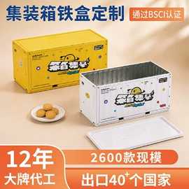 金属盒;金属罐;金属桶
