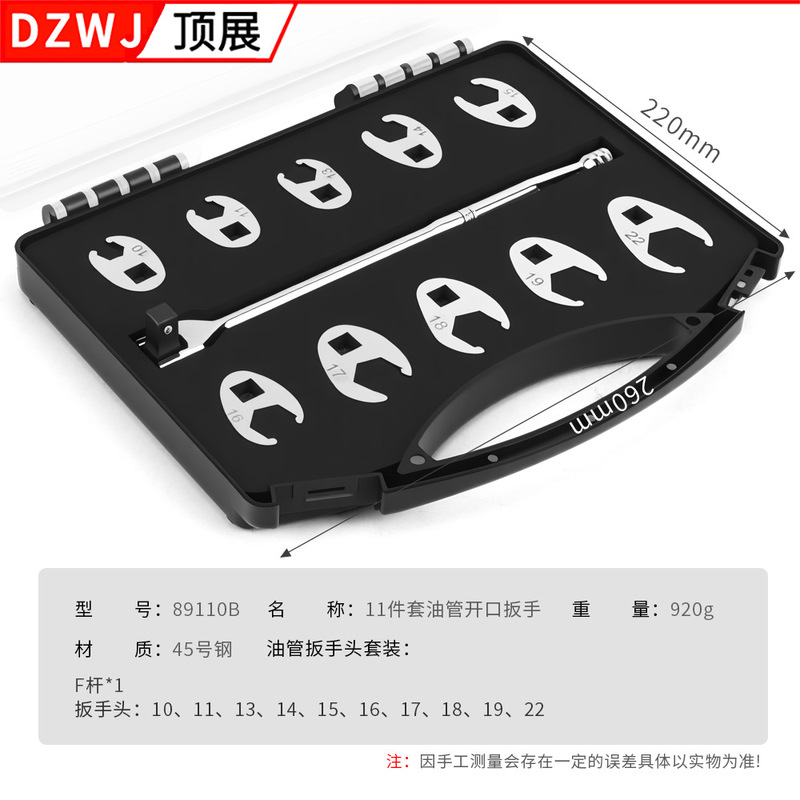 中飞牛角活动扳手11件套 3/8寸可换头L型牛角棘轮扳手跨境专供|undefined