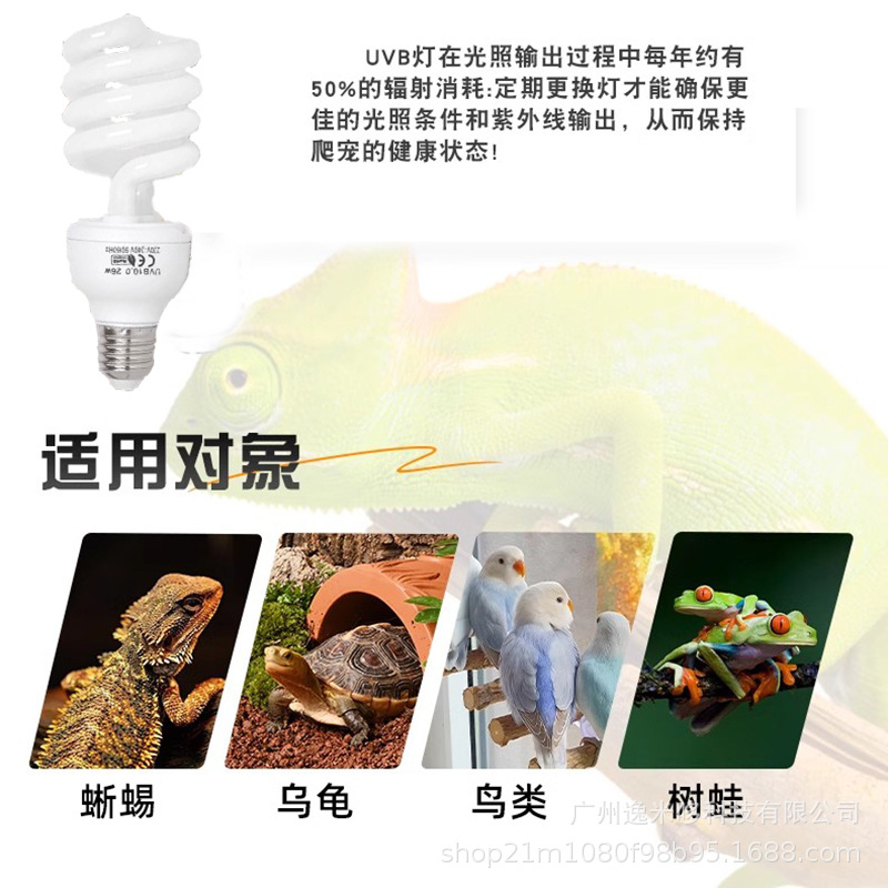 Crawler UVB lámpara de ahorro de energía suplemento de calcio lagarto tortuga espectro completo lámpara solar 13 W. 26W. 5.010.0 lámpara UV