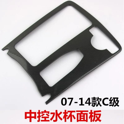 Suitable for Old Model Mercedes-Benz Other Automotive Interior Supplies - water-cup-panel-right-hand-drive-carbon-fiber-pattern-1-piece