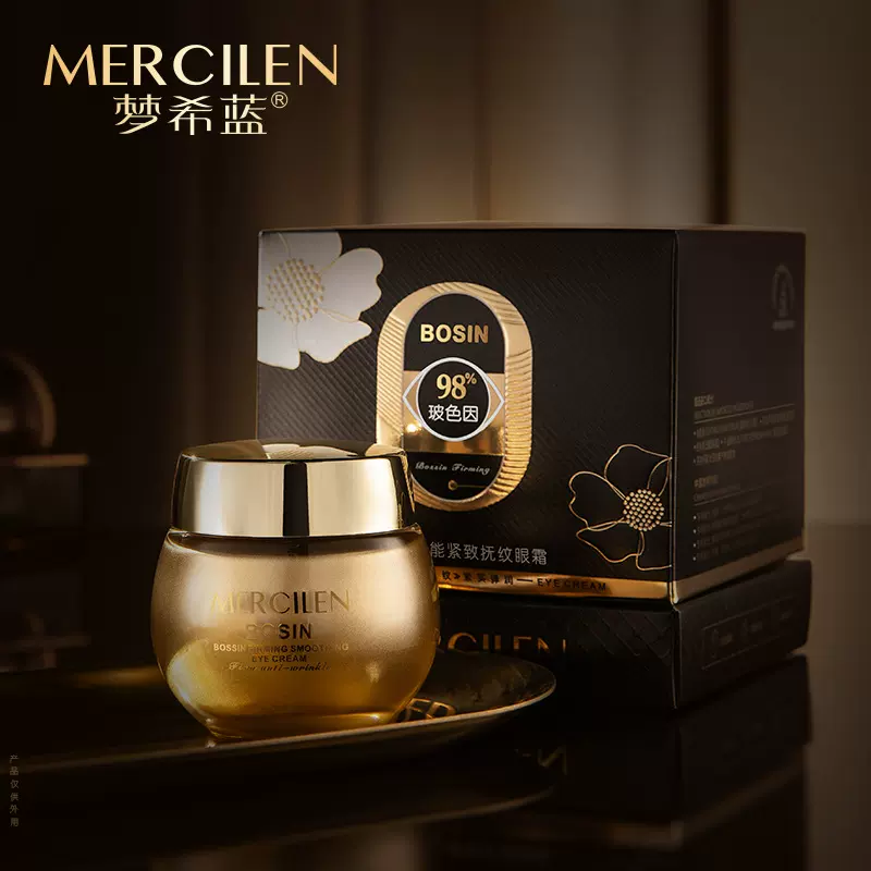 梦希蓝玻色因赋能紧致提拉抚纹眼霜去抗皱淡化细纹眼部护理批发