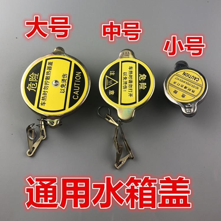 柴油机多缸农用车东方红拖拉机配件1型2型通用型冷却水箱盖不锈钢