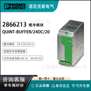 Phoenix [Original Genuine] Quint-Buffer/24Dc/20 - Buffer Module-2866213