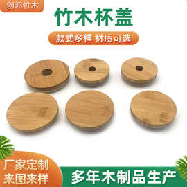 OUI酸奶瓶竹盖  玻璃瓶竹木盖  吸管杯竹盖  木质密封罐盖杯盖