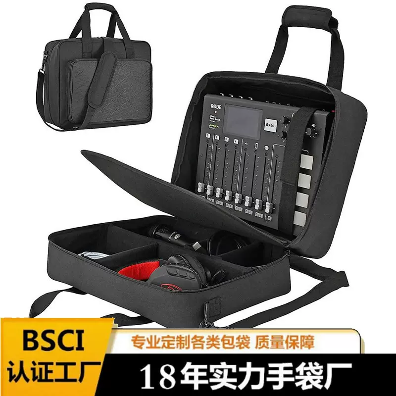 定制播客混音器带隔板收纳包 DJ录音器包 主持人演播工具配件包
