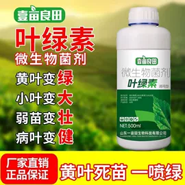 生物肥料;叶面肥;其他化肥