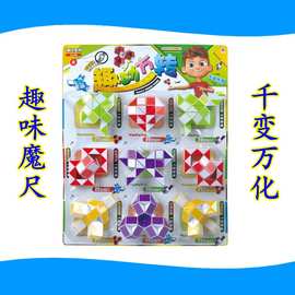 儿童早教魔尺自由拼装可拼多款造形锻炼小孩手眼协调亲子互动玩具