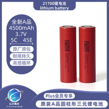 �|��21700�늳�4500mAh��45e�����о늄ӹ���늳؃����O��