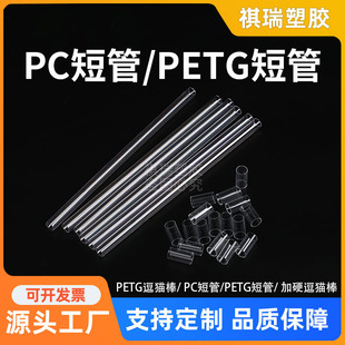 ͸��PC�̹ܶ��� petg�̹�Ӳ��С����ռ{Ͳ�������ϰ��b�ܿɲü�