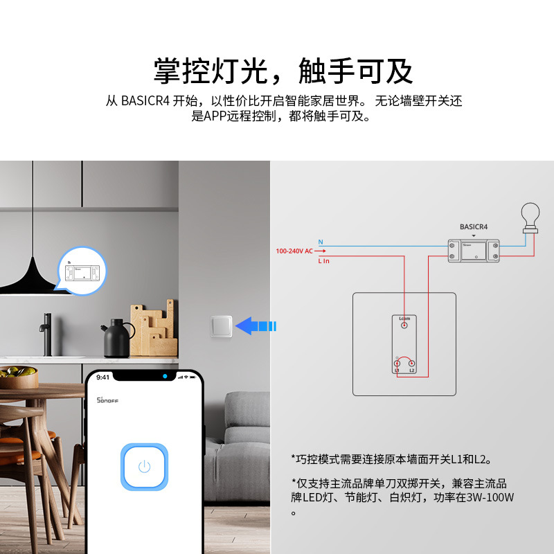 SONOFF BasicR2 WIFI inalámbrico de control remoto interruptor de sincronización de la lámpara eléctrica Modificación de piezas APLICACIÓN móvil remoto de voz