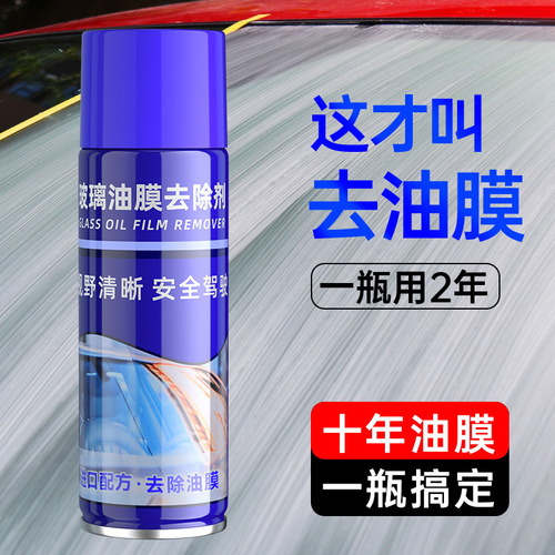 Bafu front windshield cleaning and oil removal glass oil film remover car cleaning black technology car supplies