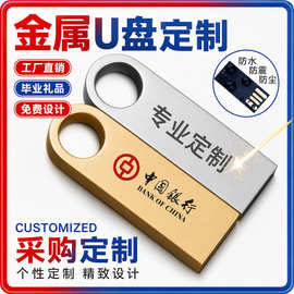 金属u盘批发刻字32g车载企业学校礼品16g创意商务礼品128手机优盘