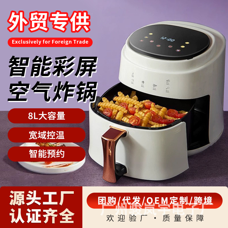 外贸空气炸锅家用智能多功能大容量新款空气炸电薯条机电烤箱一体