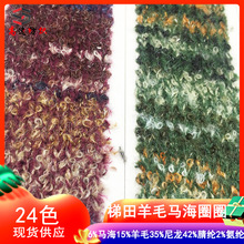 3.3֧�u׃��ë�R��ȦȦ�����������R��ë�����β��R��ȦȦ��yarn