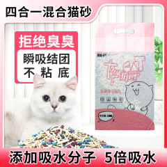 卸売り豆腐混合砂猫砂消臭除去味低塵ペット猫日用品間食ベントナイト猫砂