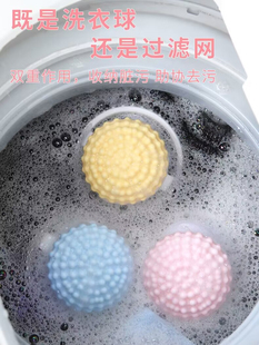 Washing Machine Filter Bag, Lint-Absorbing, Lint-Removing Filter, Dormitory General Laundry Cleaning and Care Ball