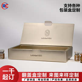 玻尿酸护肤品精华素源液套装包装盒冻干粉小安瓶精油包装盒女神节