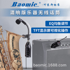 サクソフォンの残響版の楽器の無線マイクの専門のサックス用のマイクの宝山mic tr15