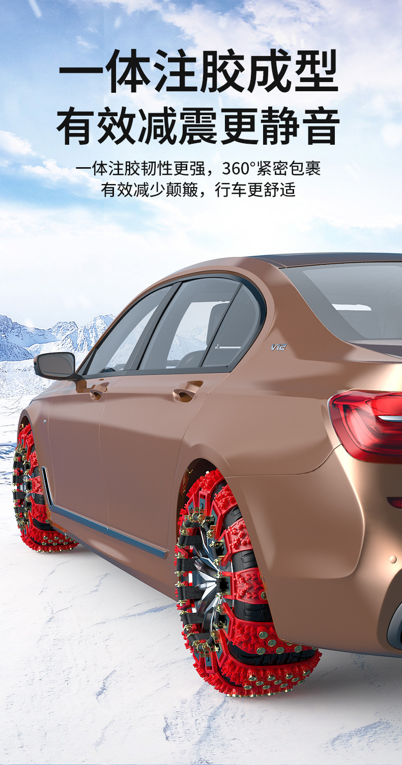 Car Anti-Skid Chain, Winter Car Universal Tpu Snow Escape Chain Without Damaging the Tire Chain, One-Piece Drop-Shipping Factory