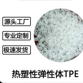 注塑TPR/TPE户外用品抗寒登山高弹性高耐磨防滑鞋套冰爪料