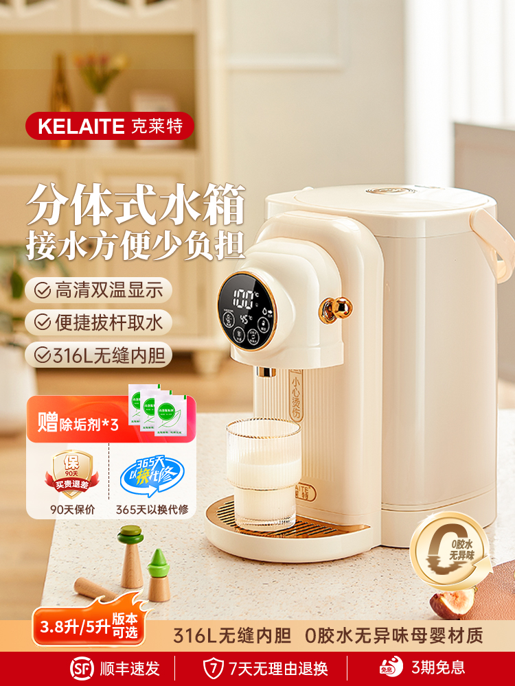 Clayt Constant Temperature Electric Hot Water Bottle Split Water Tank Baby Milk Special Constant Temperature Smart Water Kettle Large Capacity