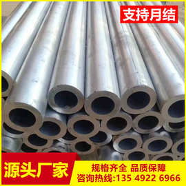 现货优质3004铝管3004铝合金管 高强度高性能切割西南铝东轻铝