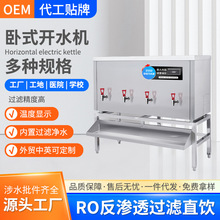 商用开水器 全自动电热工厂学校烧水器 不锈钢保温饮水机 开水机