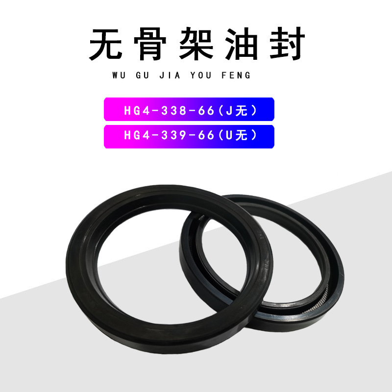 HG4-338-66 without skeleton oil seal/rotary lip seal with spring 35*60*12 50*80*12