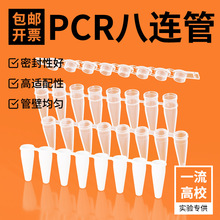 PCR ���B�� 0.2ml/0.1ml���B��/8�B�� �Ź� ͸��/�ɰ� ƽ�w ���_