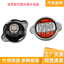 适用于起亚狮跑远舰千里马赛拉图欧风汽车散热器冷却液副水壶盖夹
