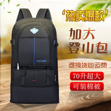 【可扩容】超大容量双肩背包男女旅行包户外登山包打工旅游行李包