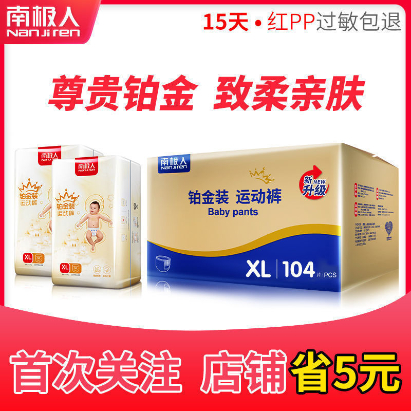 [Luxury Platinum attire]Spring and summer upgrade NGGGN Diapers Pull pants XL baby baby diapers XXL