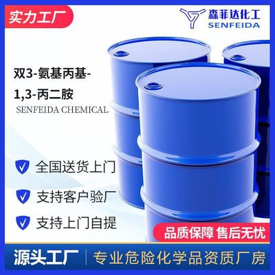 双3-氨基丙基-1,3-丙二胺 三丙烯四胺 4605-14-5