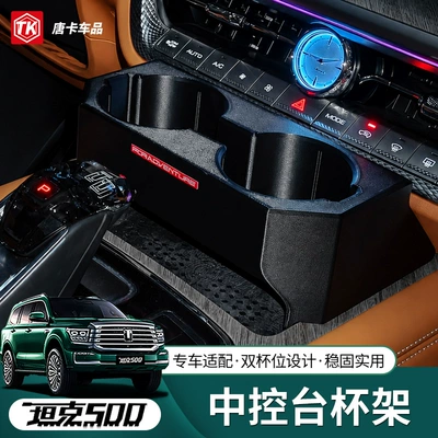 Tank 500 gear shift cup Car cup holder/beverage holder - tank-500-center-console-cup-holder-airplane-gear-shift-knob-1-piece-set