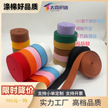 现货珠纹好品质涤棉织带帆布包带子pp丙纶人字纹包边背包辅料批发
