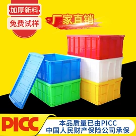 塑胶托盘;塑料箱;垃圾桶
