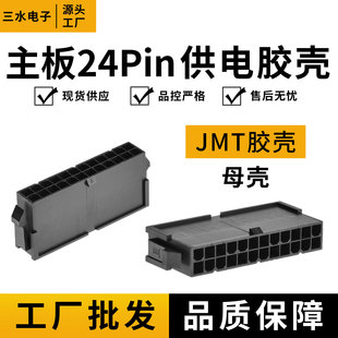̨��������JMT�����Դ��24pinĸ���^ ���L����24�ĸ�z�� 5559