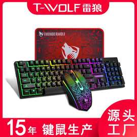 T-WOLF雷狼TF31键盘鼠标鼠标垫三件套有线发光电竞游戏键鼠套装