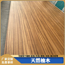 厂家现货直供木饰面板天然柚木全屋设计装饰面板 kd板量大从优