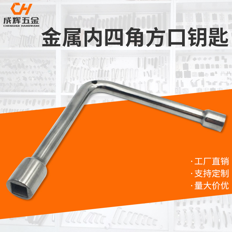 7MM加9MM四角火车钥匙四角高铁钥匙地铁动车钥匙两头四方钥匙