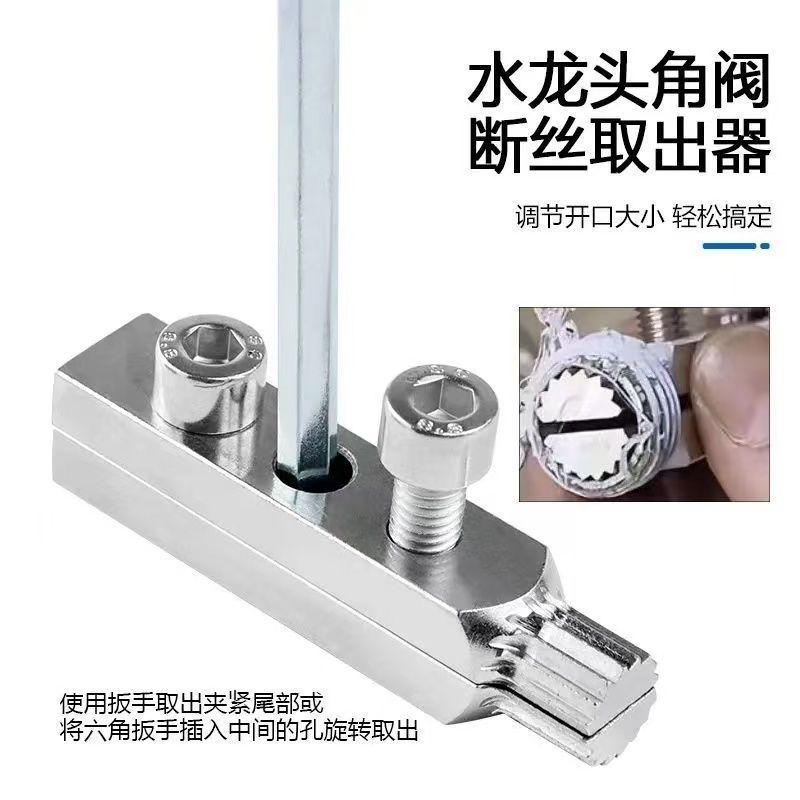 蛇口ツール、アングルバルブ、断線、内線抜き、万能タップ、逆糸水道管、折れ頭、家庭用工具セット|undefined