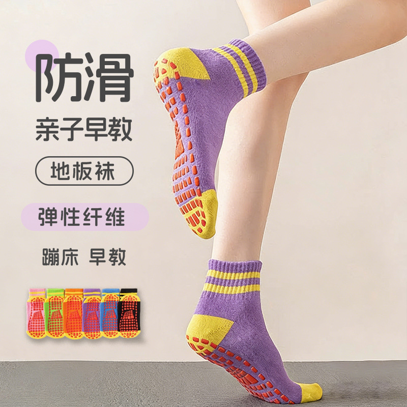 Playground Non-Slip Socks, Trampoline Socks, Indoor Floor Socks, Kidsren's Family Early Education Socks, Adult Yoga Sports Fitness Socks